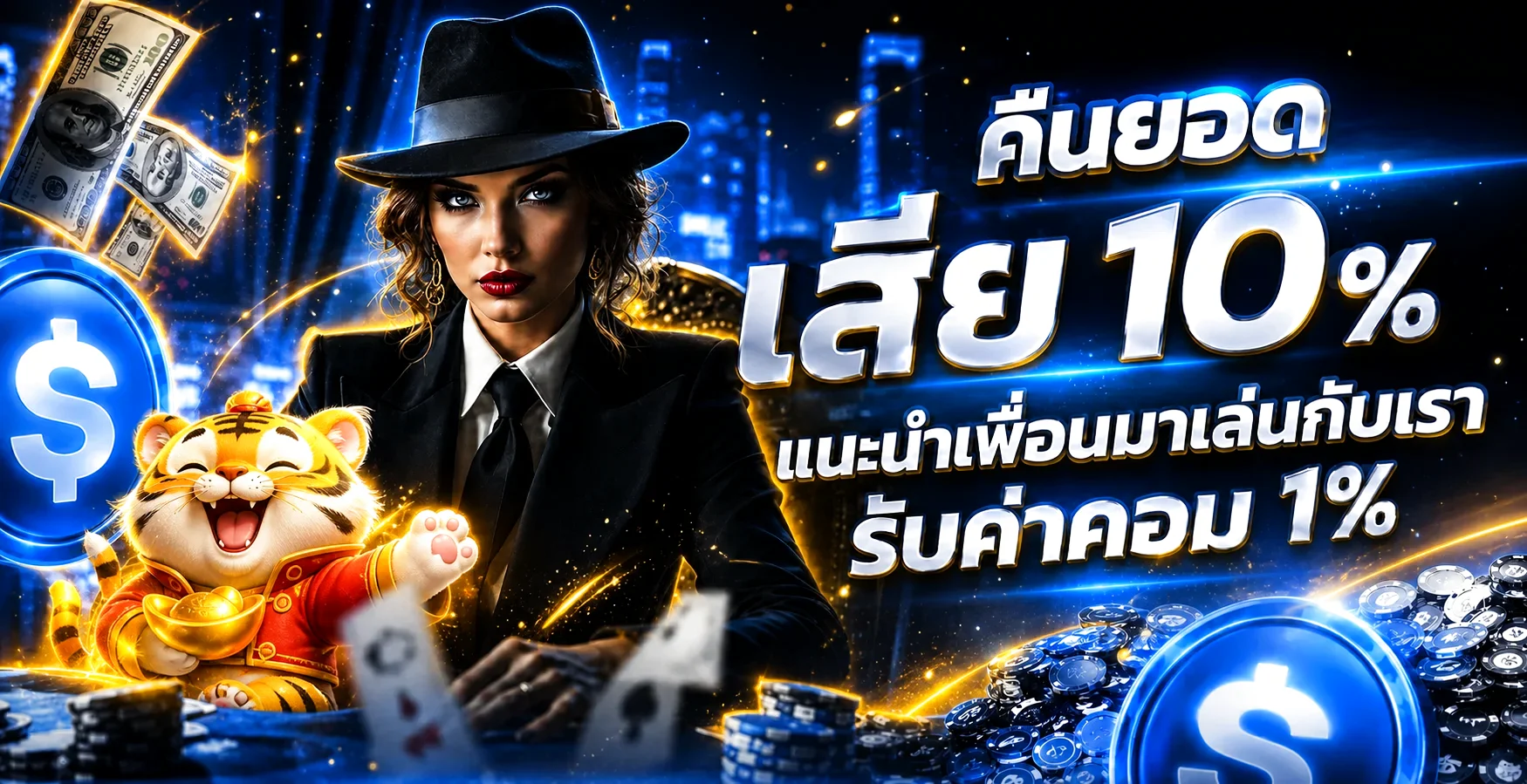 โปรโมชั่น PGRICH88 คืนยอดเสีย 10% แนะนำเพื่อนมาเล่นรับค่าคอม 1%